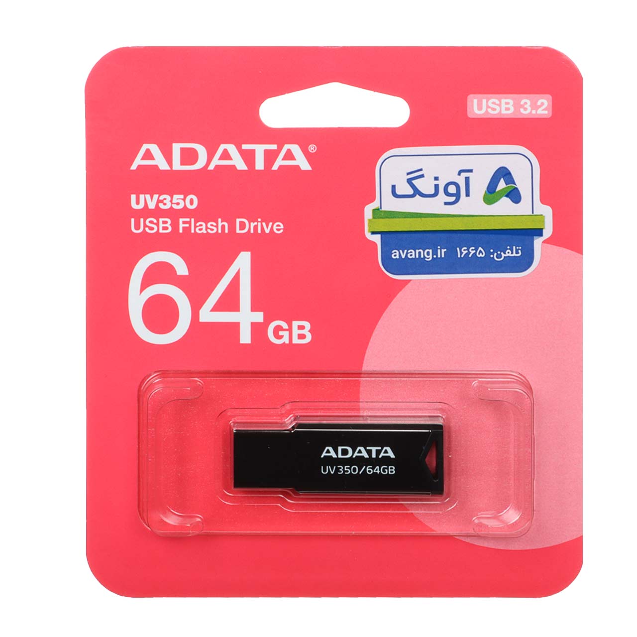 ADATA UV350 USB 3.2 Flash Memory - 64GB فلش