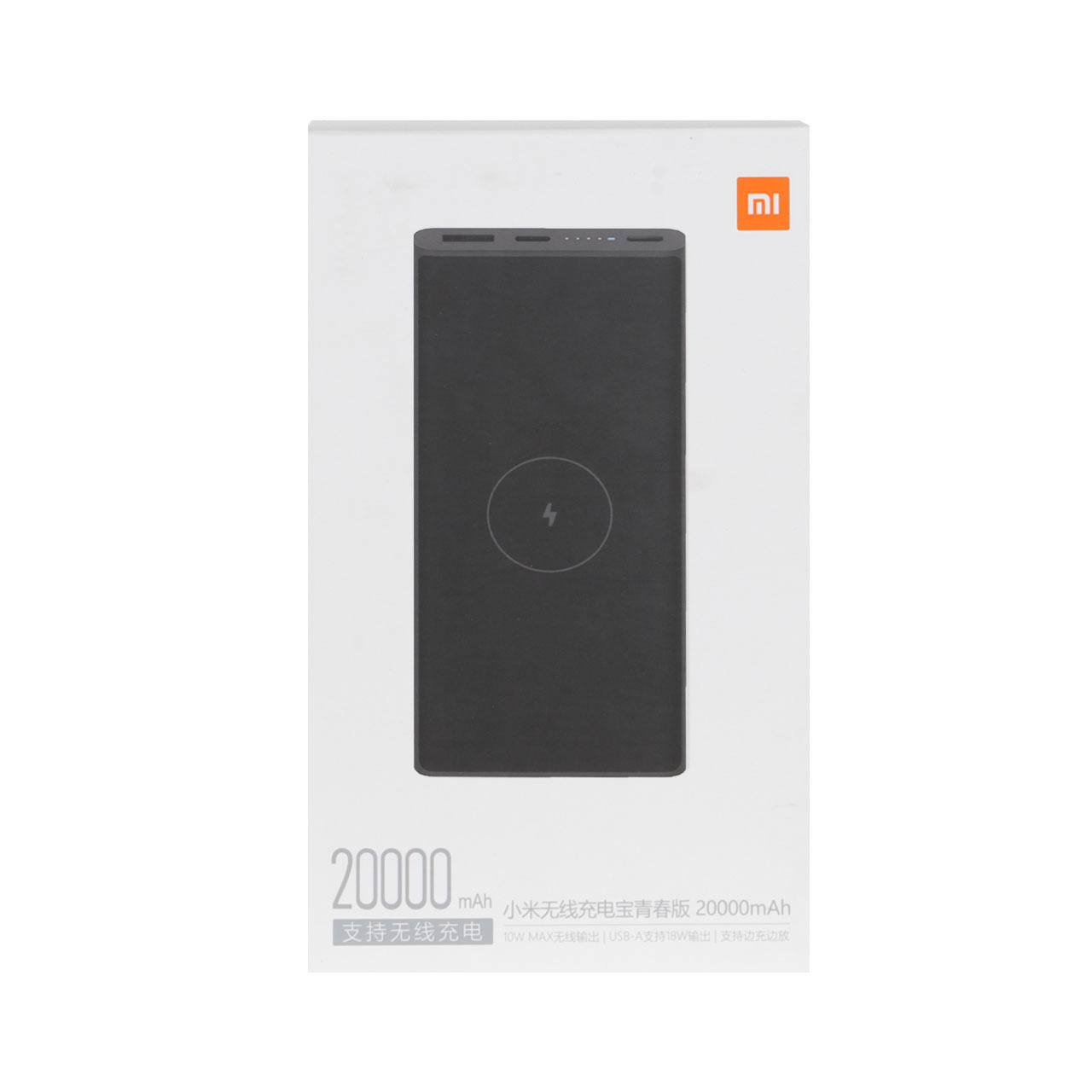 پاوربانک (فست شارژ) Xiaomi 18W 20000mAh مدل WPB15PDZM - مشکی - اصل چین - MMS