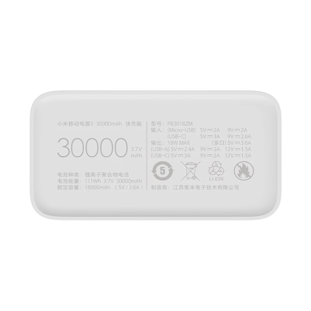 پاوربانک (فست شارژ) Xiaomi 18W 30000mAh مدل PB3018ZM - سفید - MMS ( اصل )
