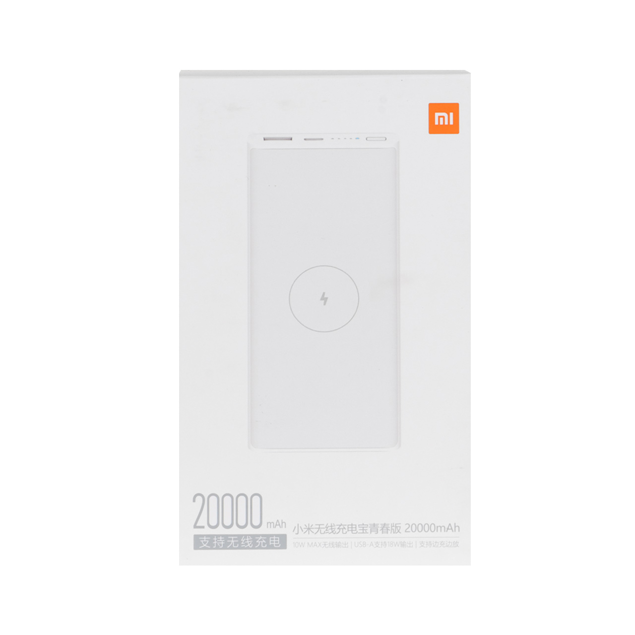 پاوربانک (فست شارژ) Xiaomi 18W 20000mAh مدل WPB15PDZM - سفید - اصل چین - MMS