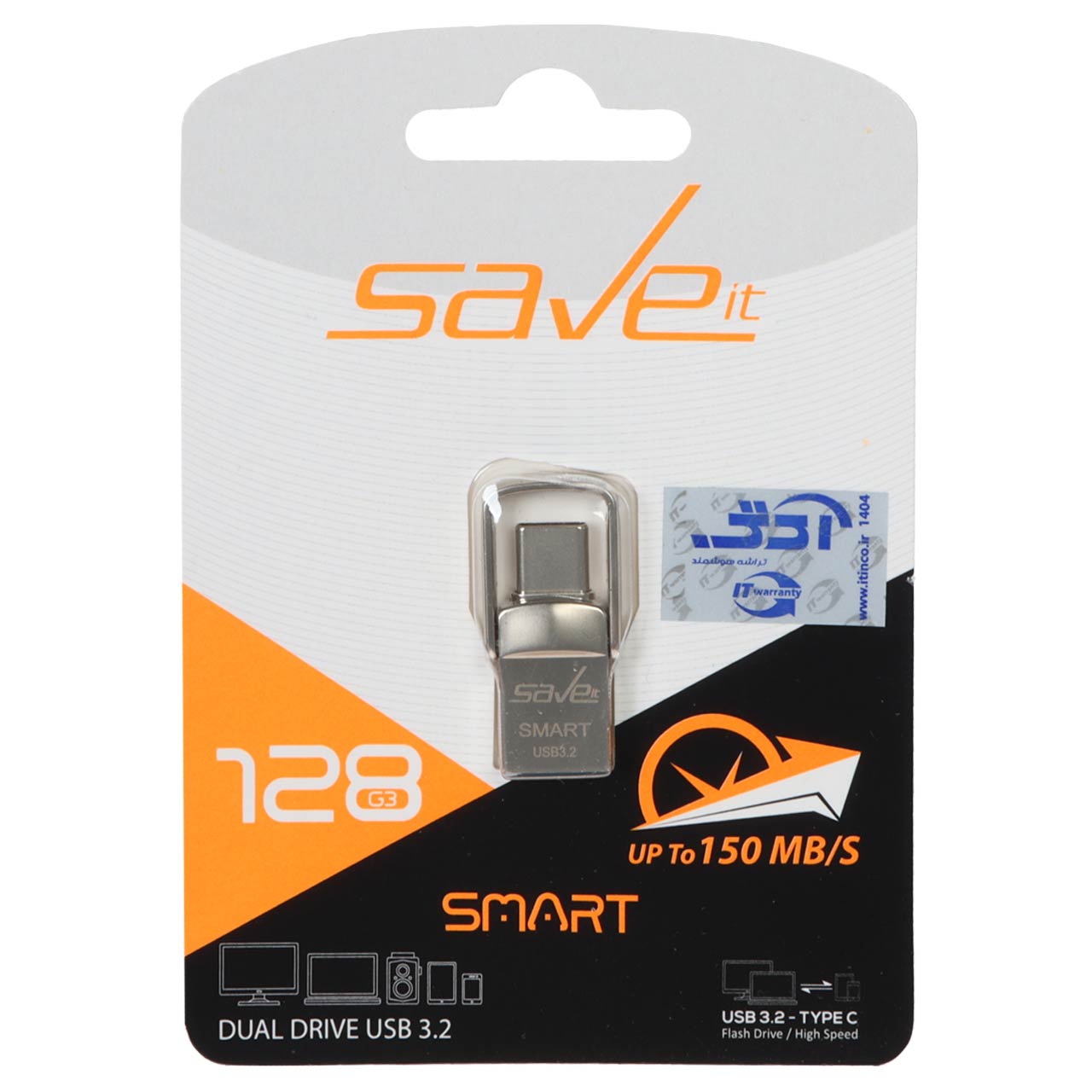 Save it Smart USB3.2 Type-C Flash Memory - 128GB  (گارانتی مادام العمر آی تین)