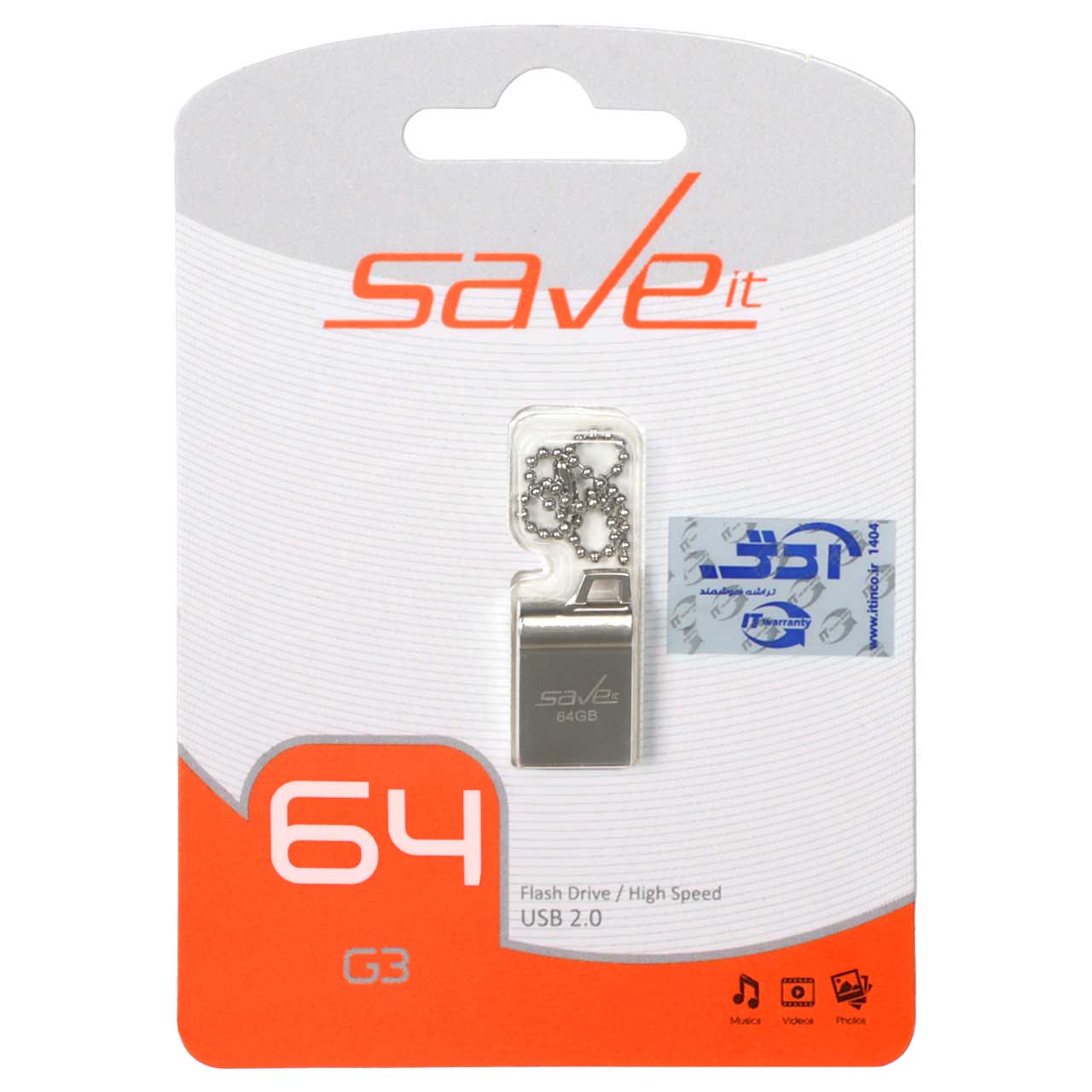 Save it SAB USB2.0 Flash Memory - 64GB نقره ای (گارانتی مادام العمر آی تین)