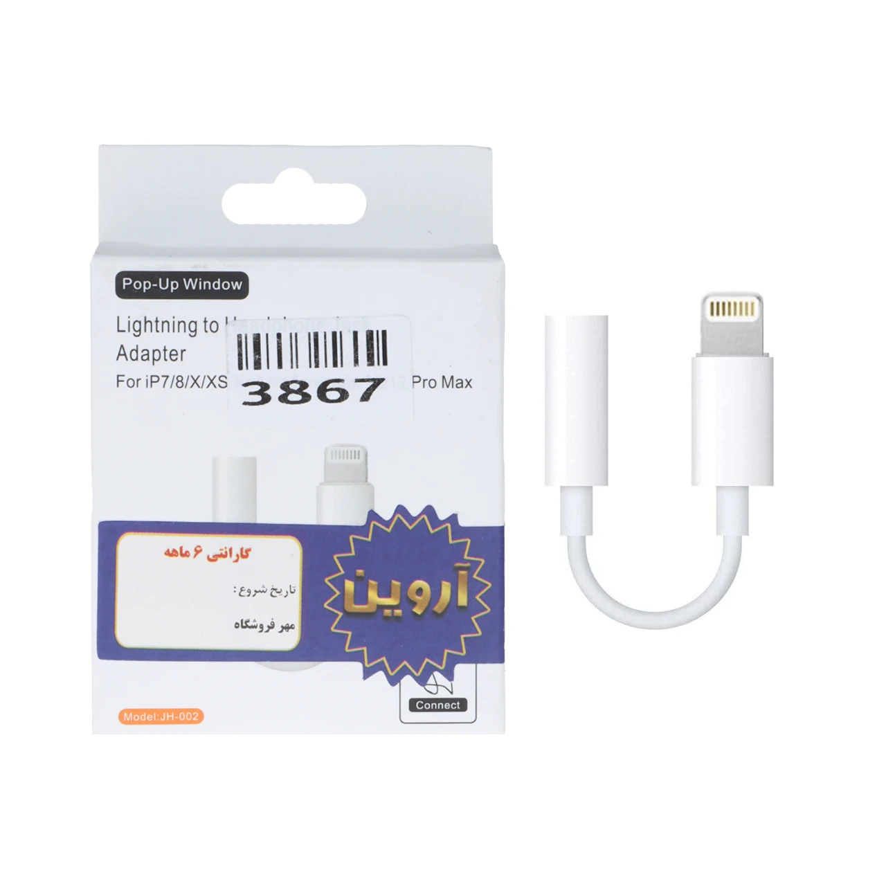 تبدیل iphone به جک 3.5 میلی متری Pop-Up مدل JH-002